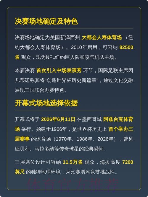 2026美加墨世界杯直播入口一览 2026美加墨世界杯直播入口一览